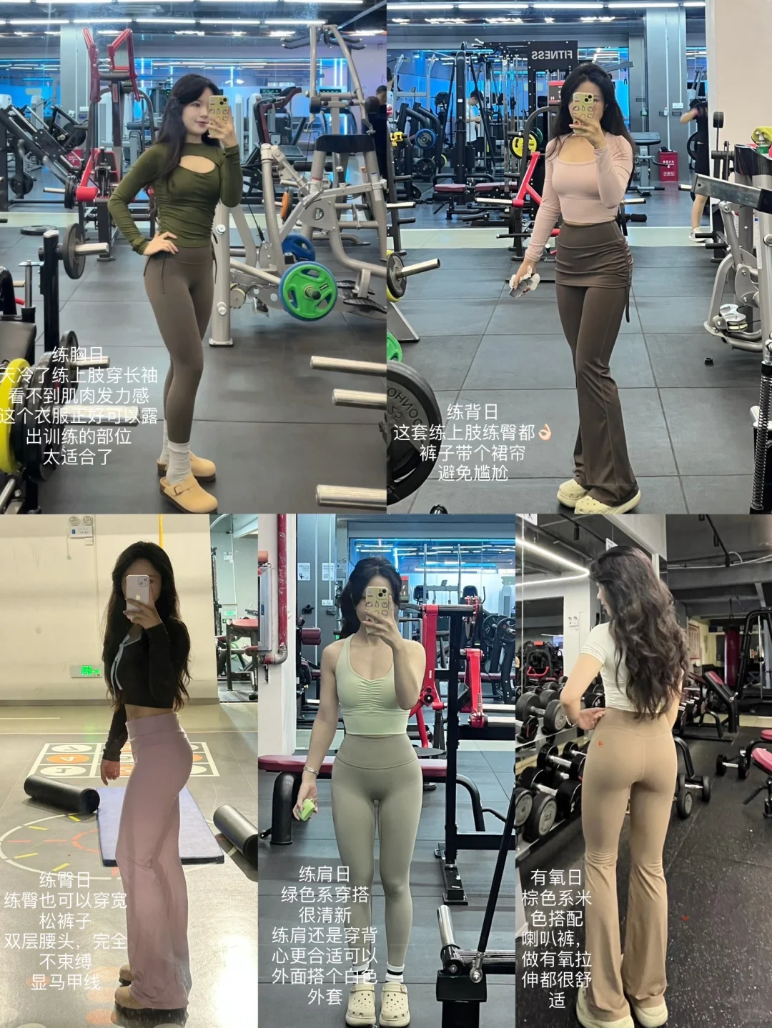 平价健身穿搭*5（降温版 附🔗）