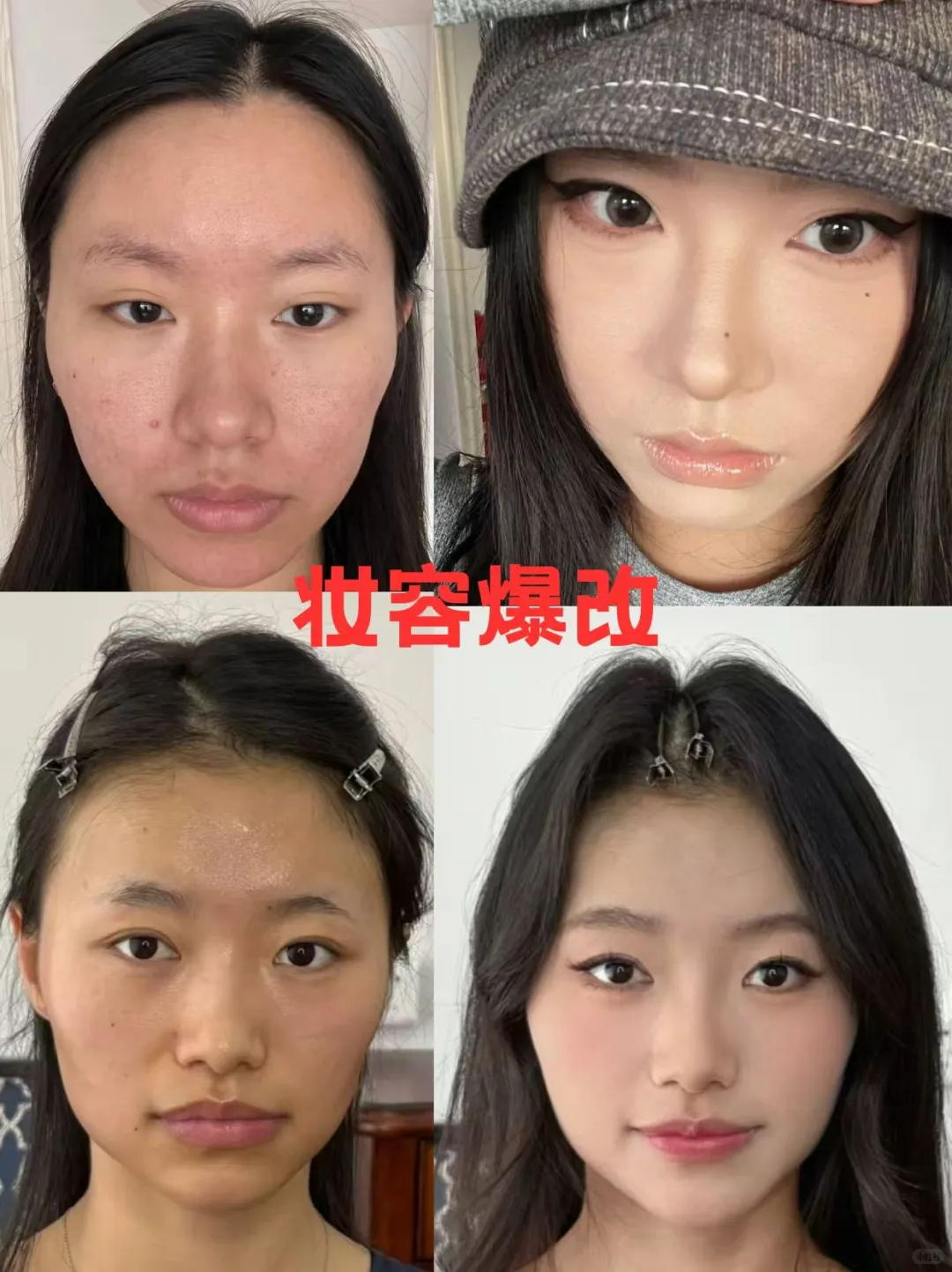 当菱形脸学会化妆后...