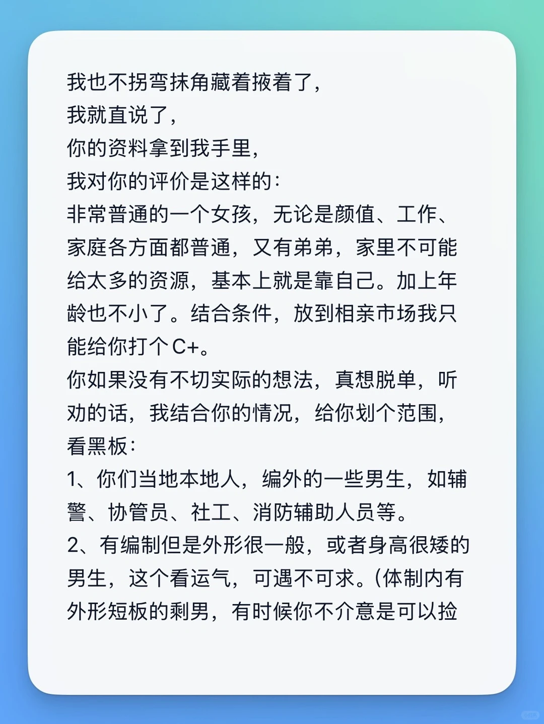 为什么相亲中我这种乖巧可爱的女生总不受欢