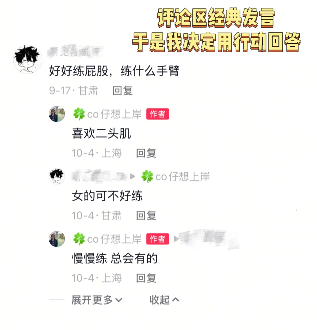 女生练手臂就不行吗？