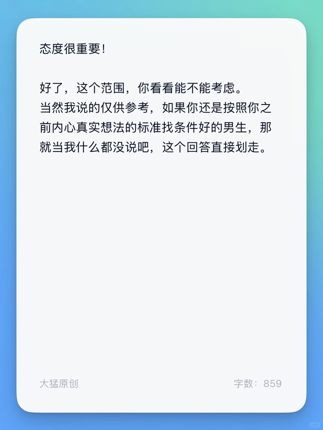 为什么相亲中我这种乖巧可爱的女生总不受欢