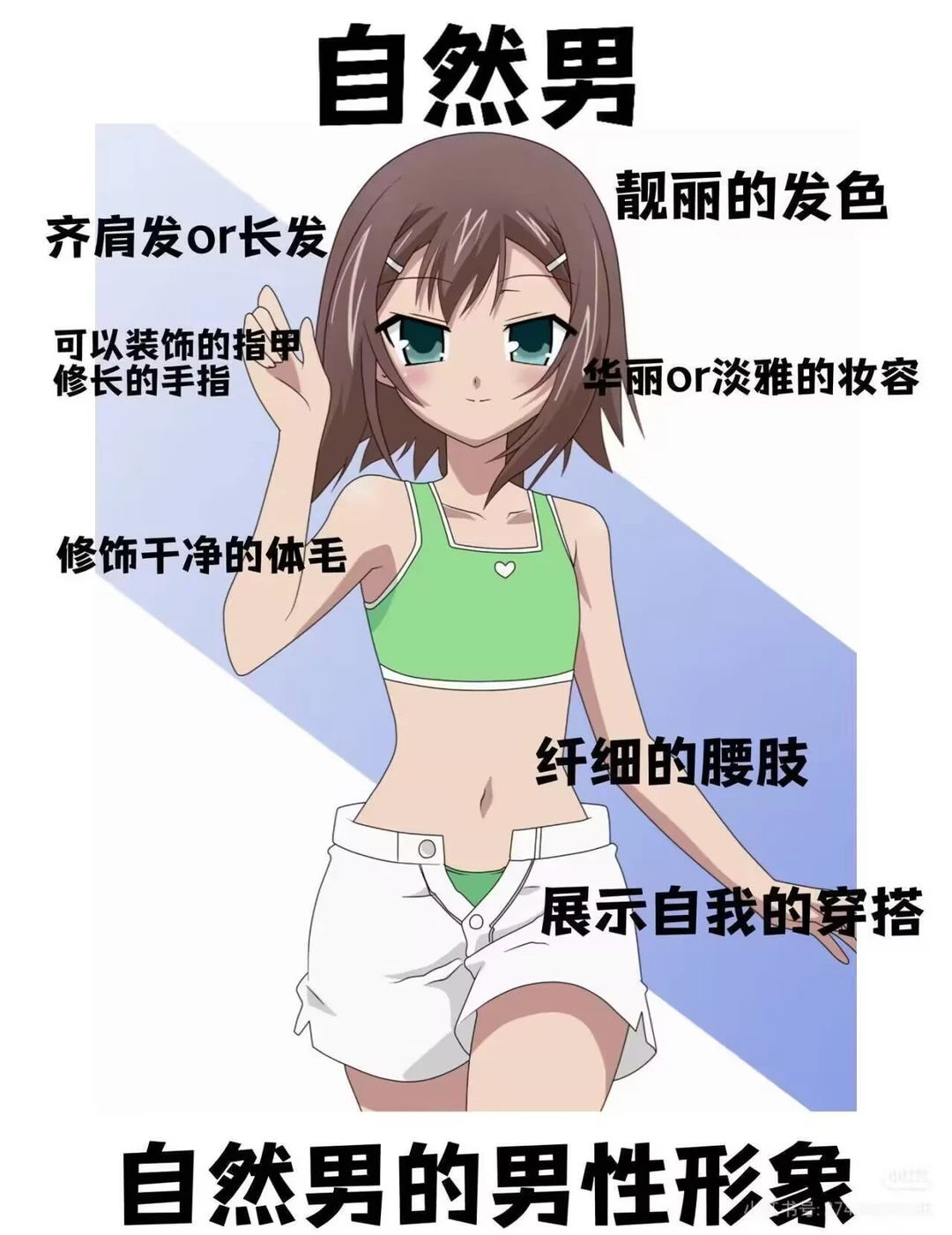 男人们学好了！这叫自然男！