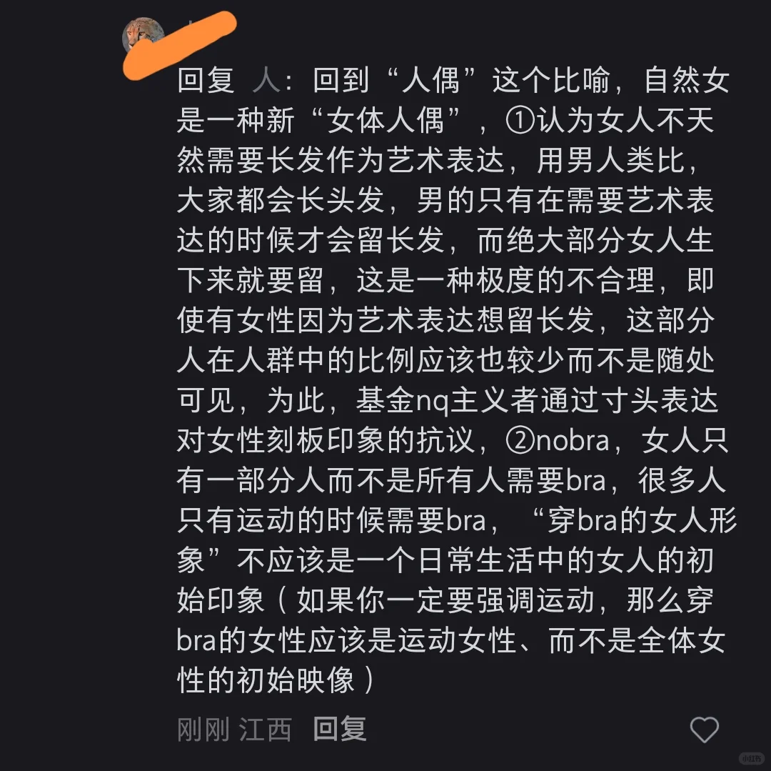 “自然”这个词过于容易被解构