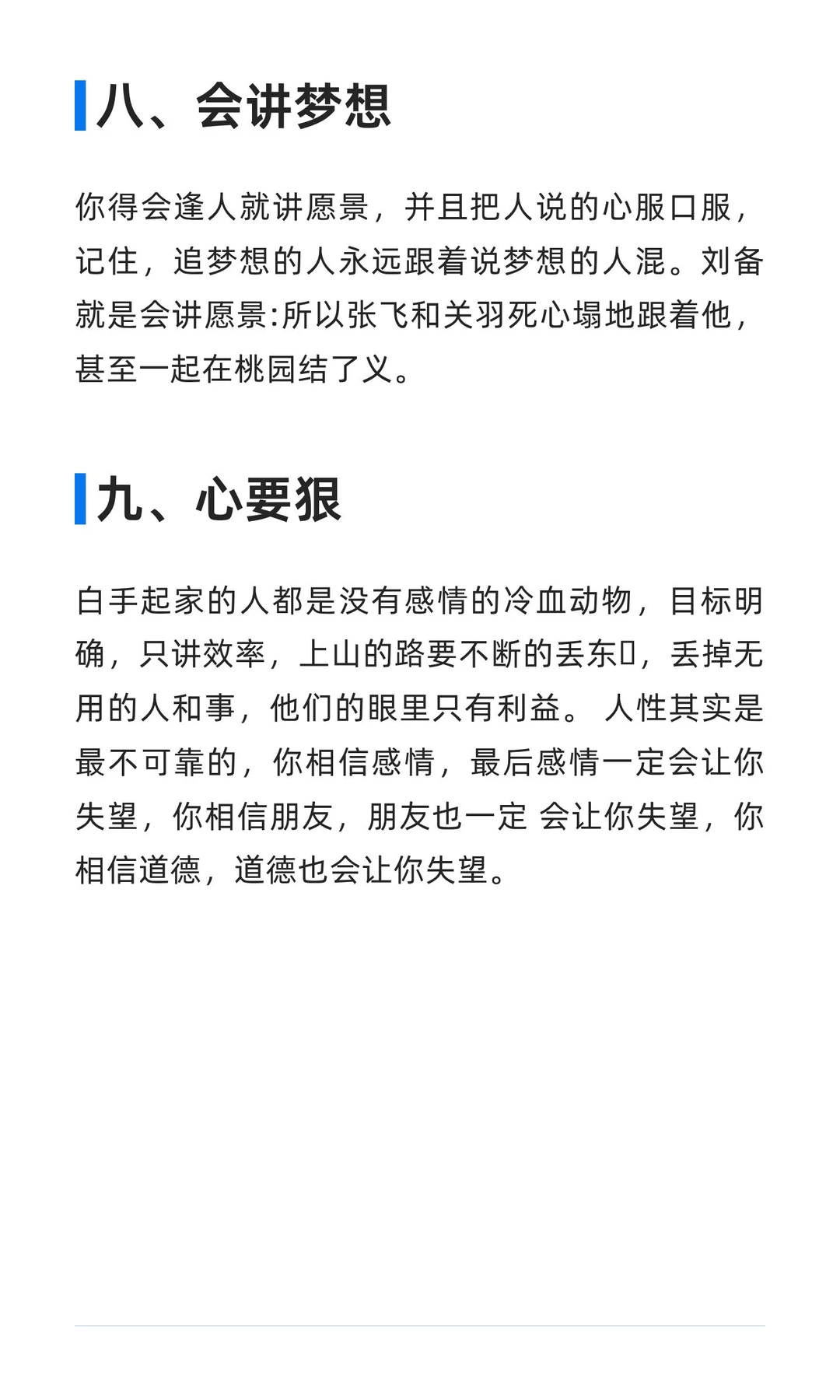 这类女生天生就是老板，天生就是王者