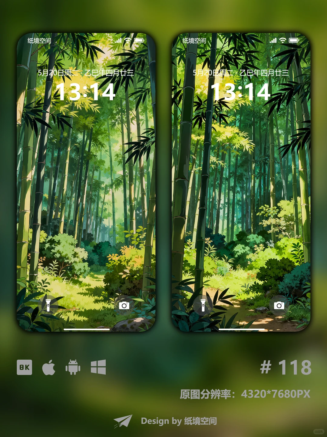 8K超清壁纸推荐 竹林幽径