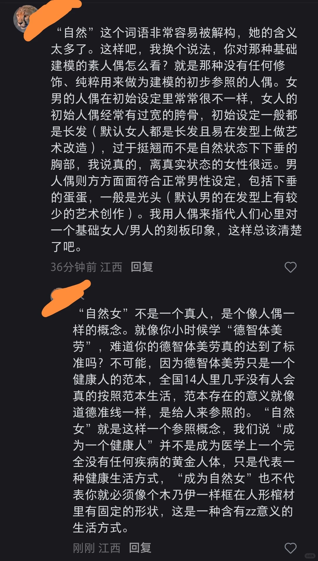 “自然”这个词过于容易被解构