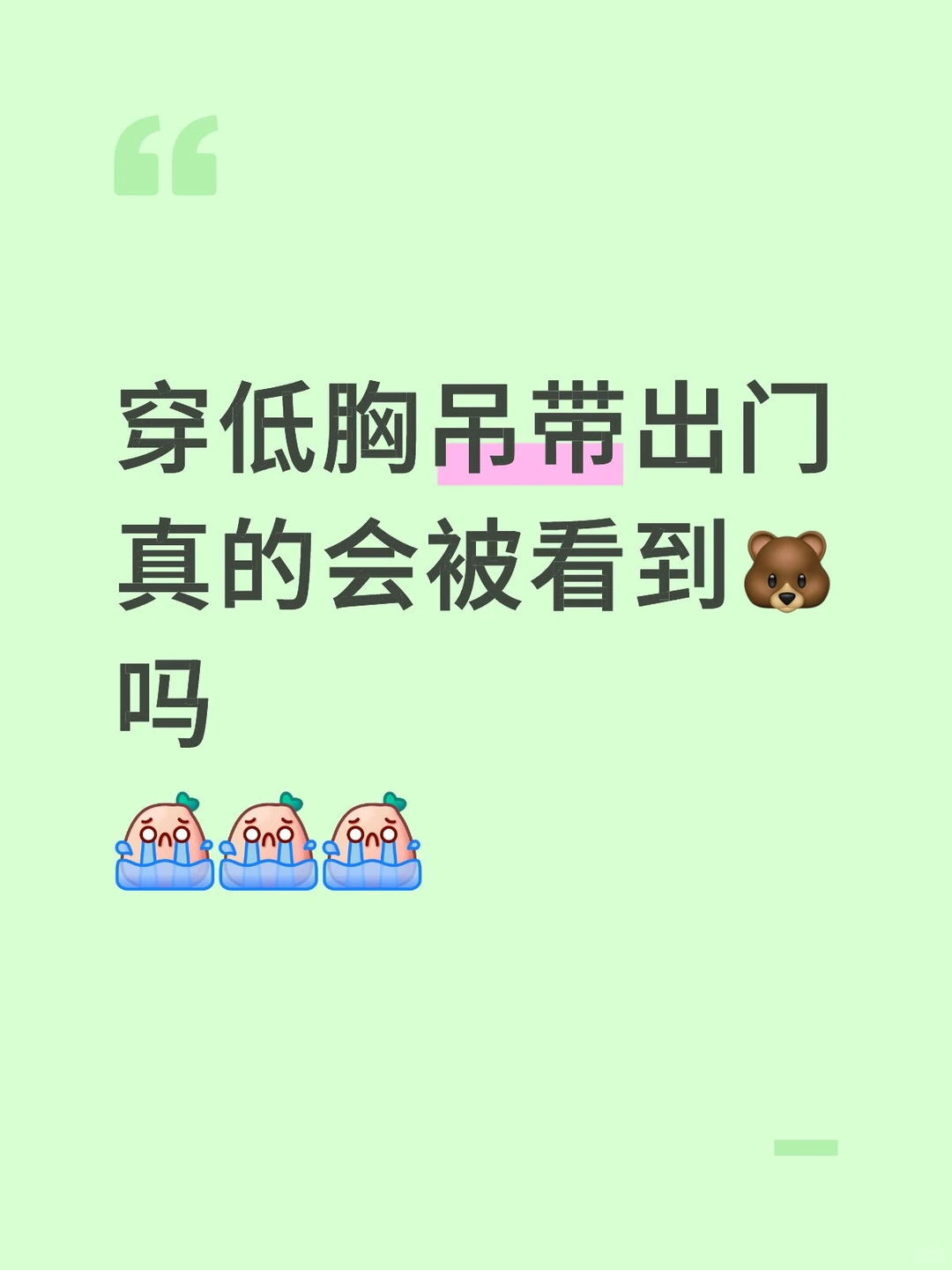 一个长期nobra的女大碎掉了