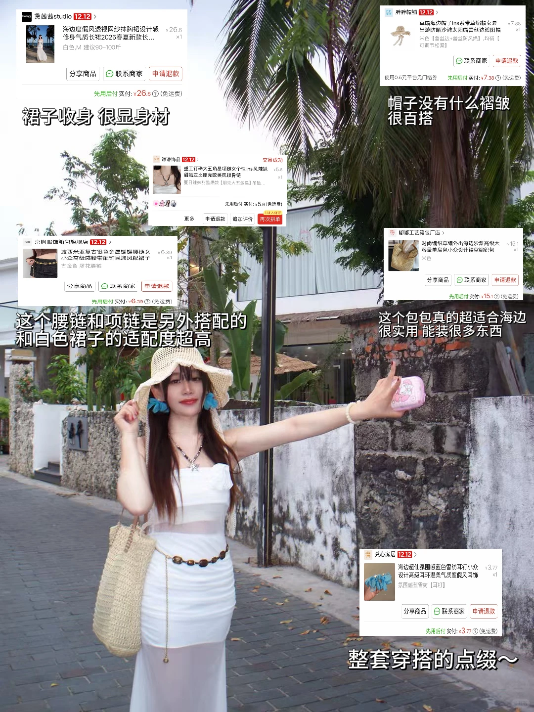 👗平价出片三亚海边穿搭🏝️内附🔗