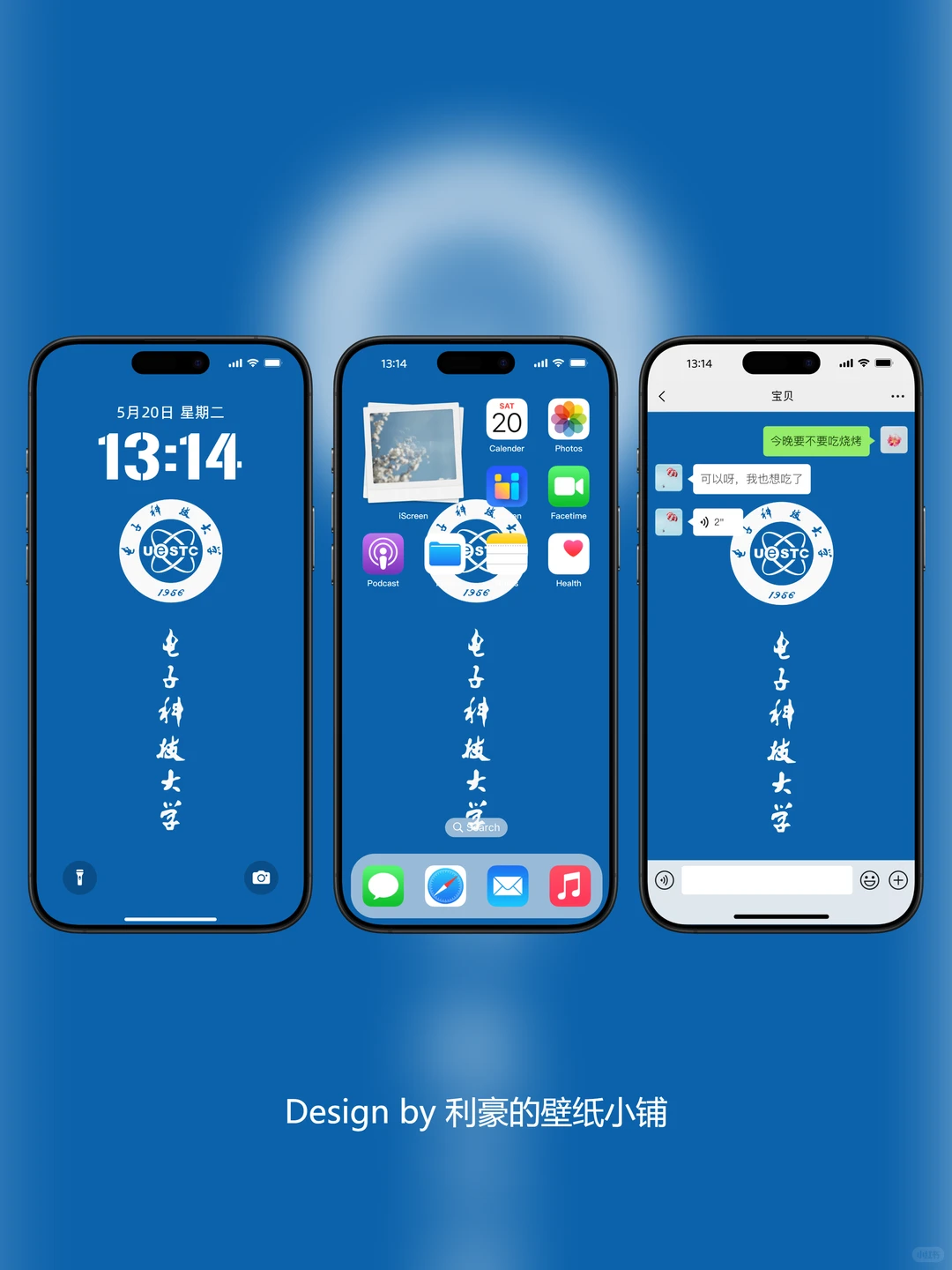 电子科技大学壁纸｜芯火相传，逐梦蓉城