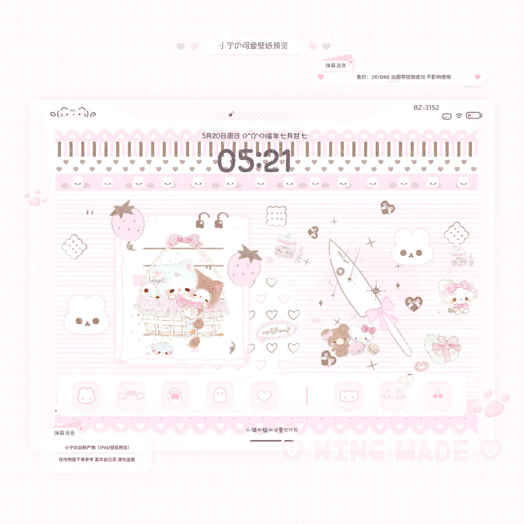 当iPad壁纸也太美萌了吧！