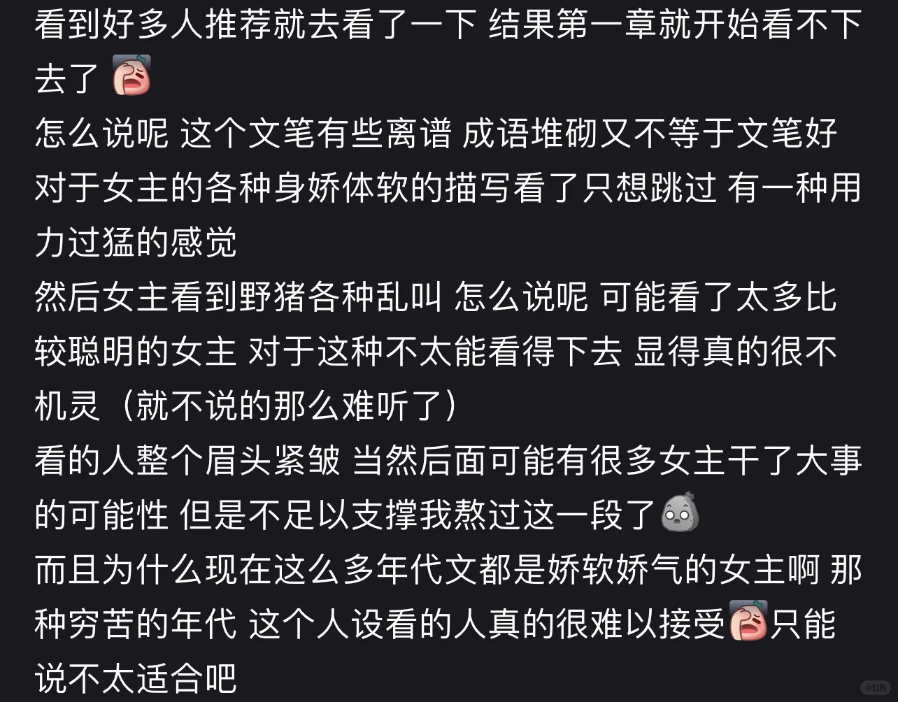 七零娇气美人看不下去