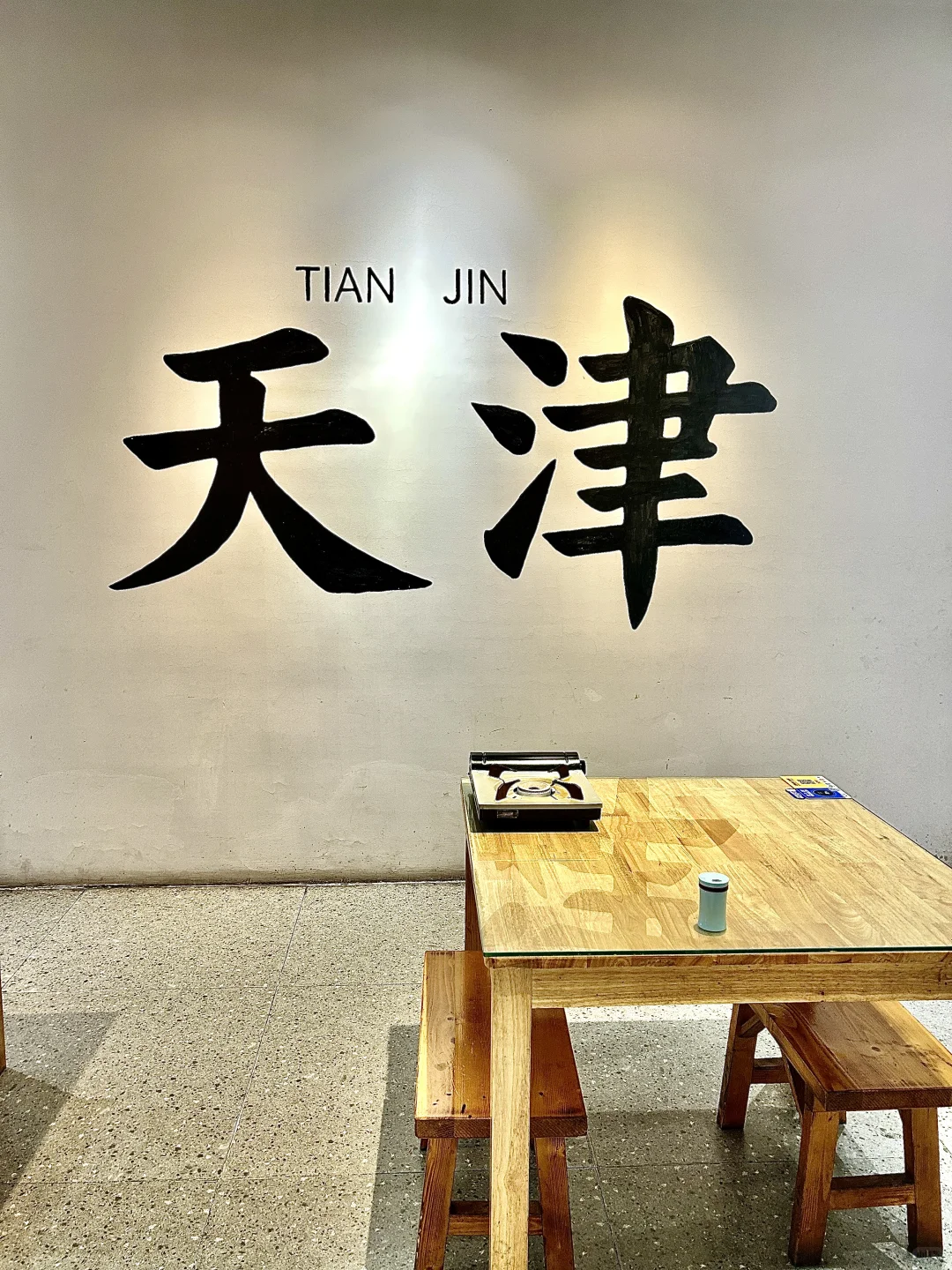 什么？校长开火锅了！高低尝尝咸淡