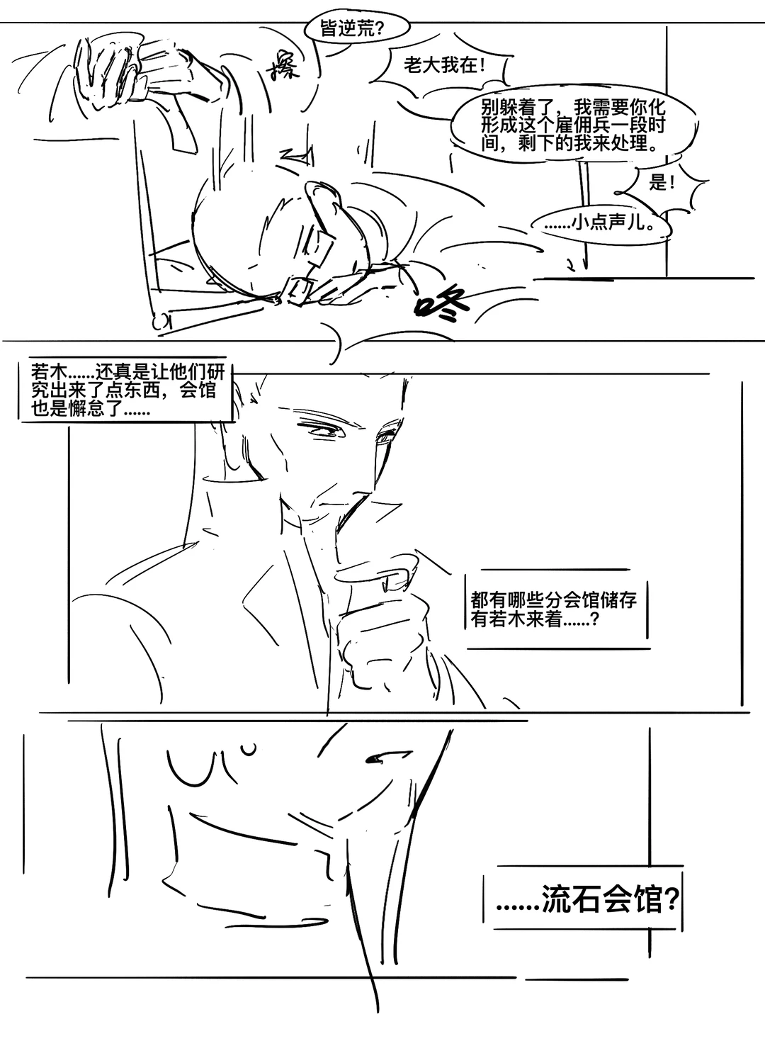 一点关于灵遥和人类合作的揣测