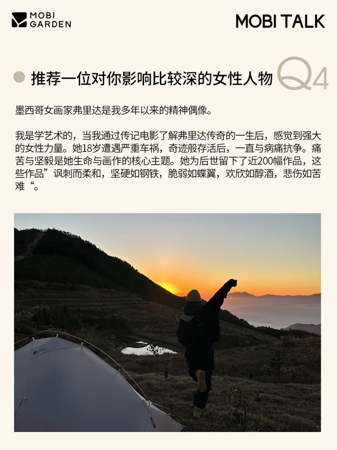 户外她·力量 | 野生女孩成长史