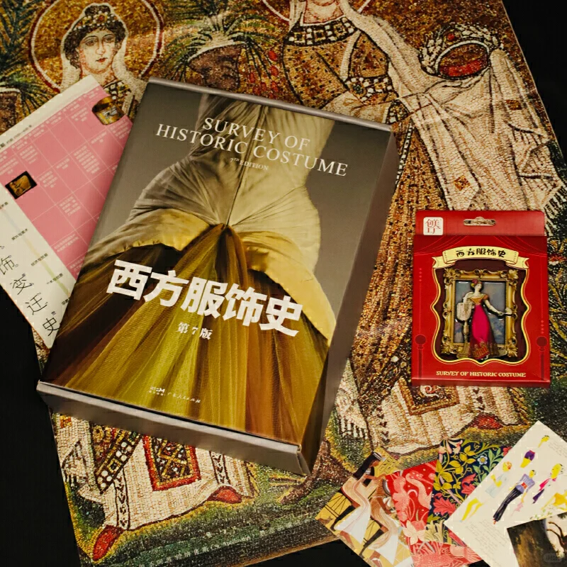 时装轮回，奥秘尽在此书：《西方服饰史》