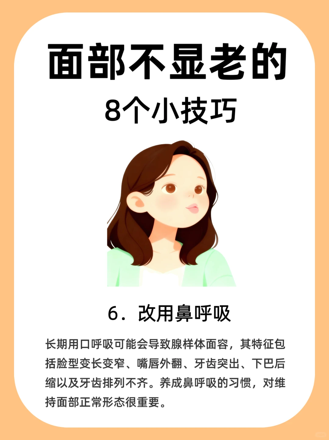 明星不显老全靠这8招，学会逆龄不是梦