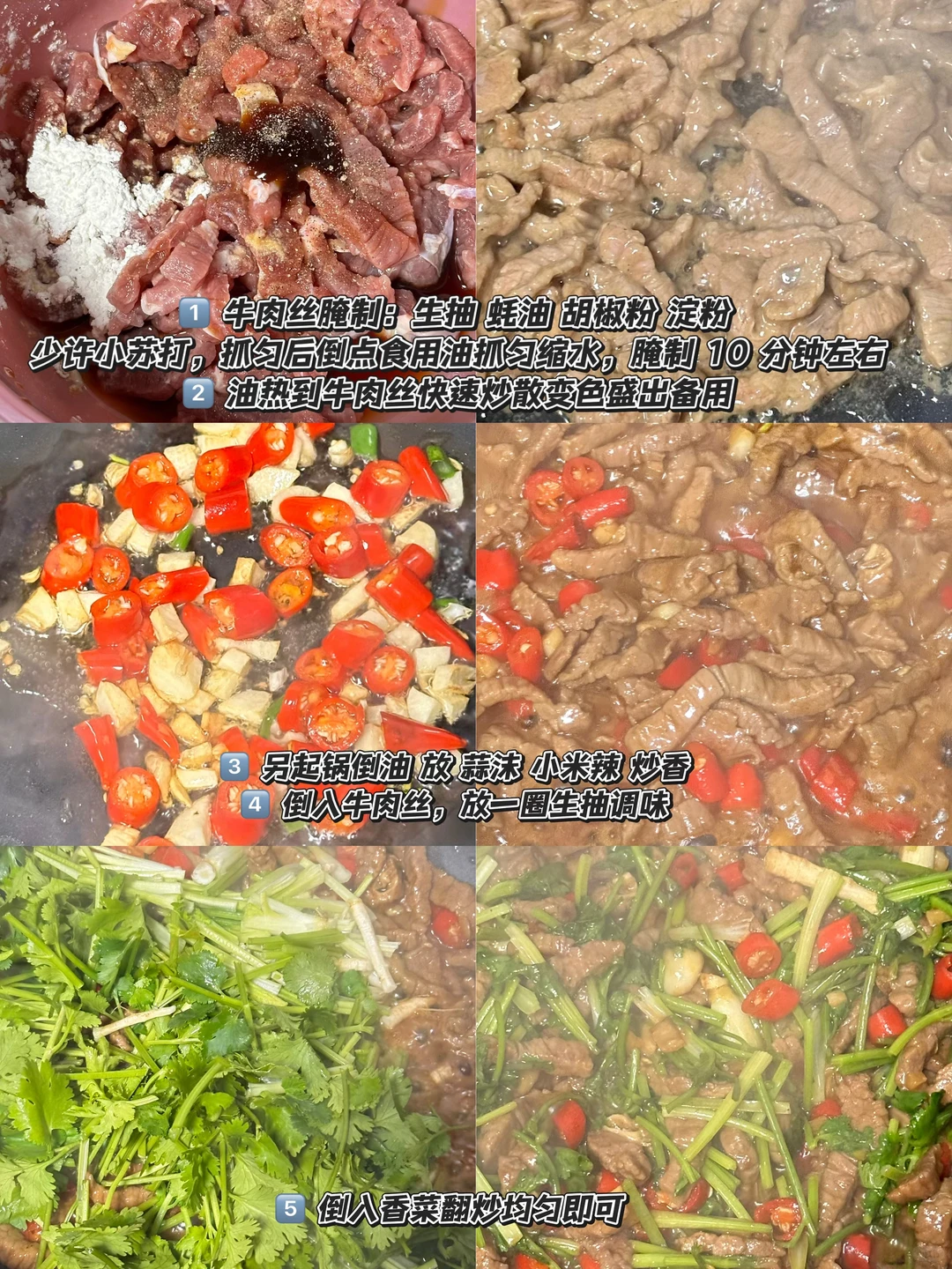 晚餐｜🌰板栗排骨 香菜炒牛肉 清炒生菜🥬