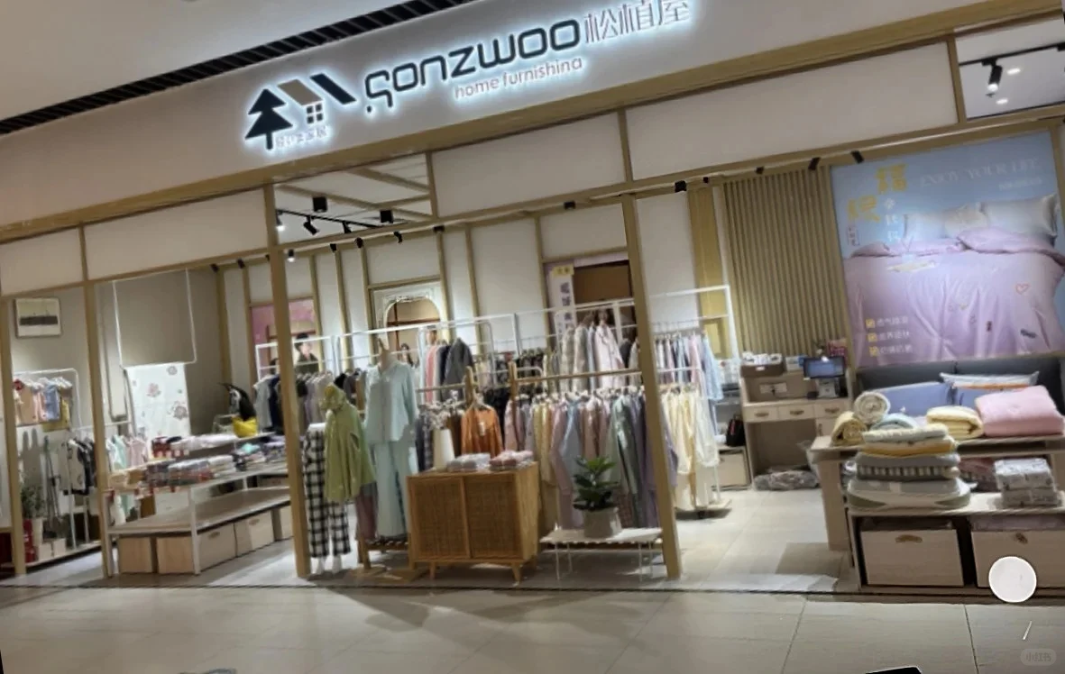 松植屋SONZWOO内购会1折起