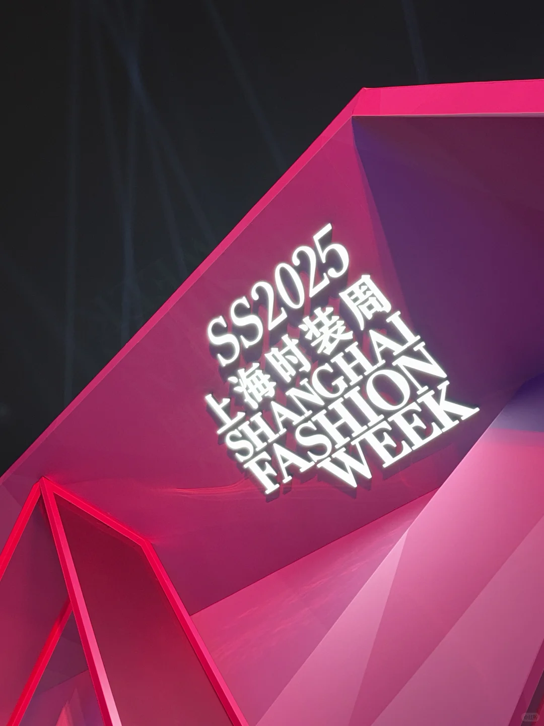 和Yuqiphoebe一起的成长记录｜勇闯时装周