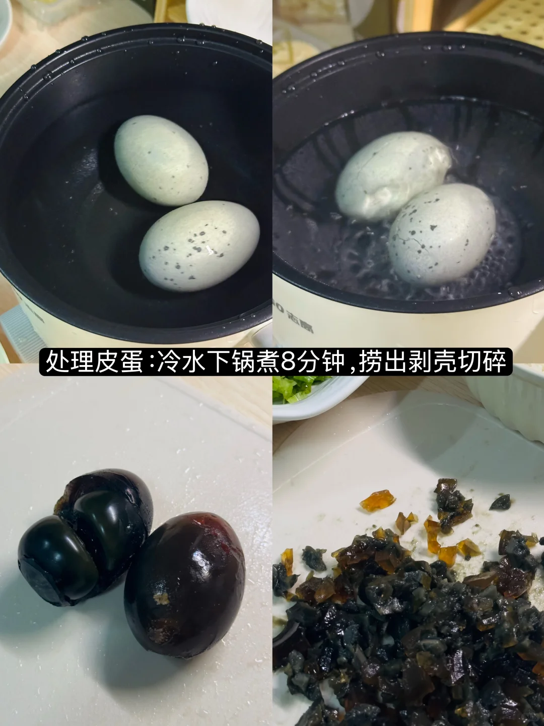 宿舍小锅皮蛋瘦肉粥‼️没胃口的时候就喝它🍲