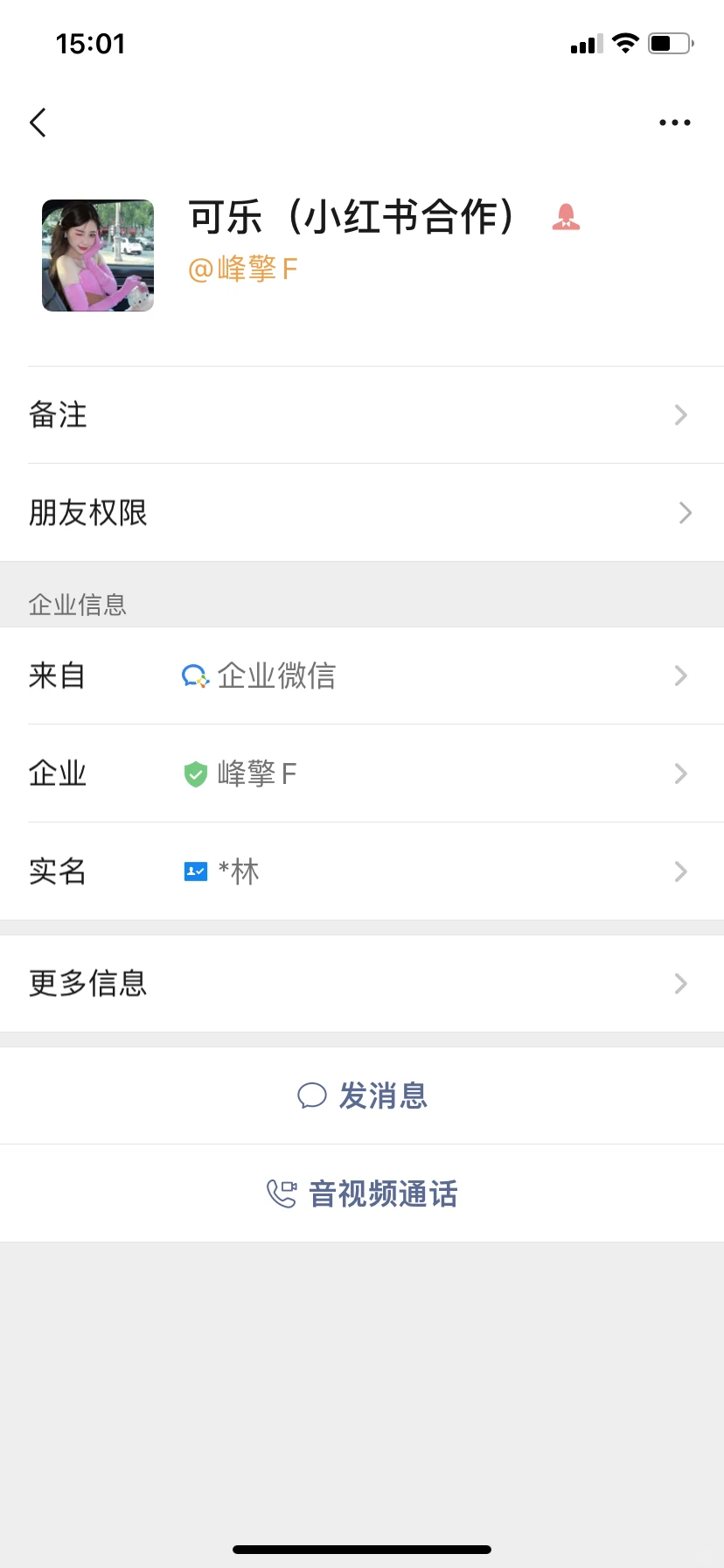 避雷！这些MCN机构的骗子，谁签谁后悔！