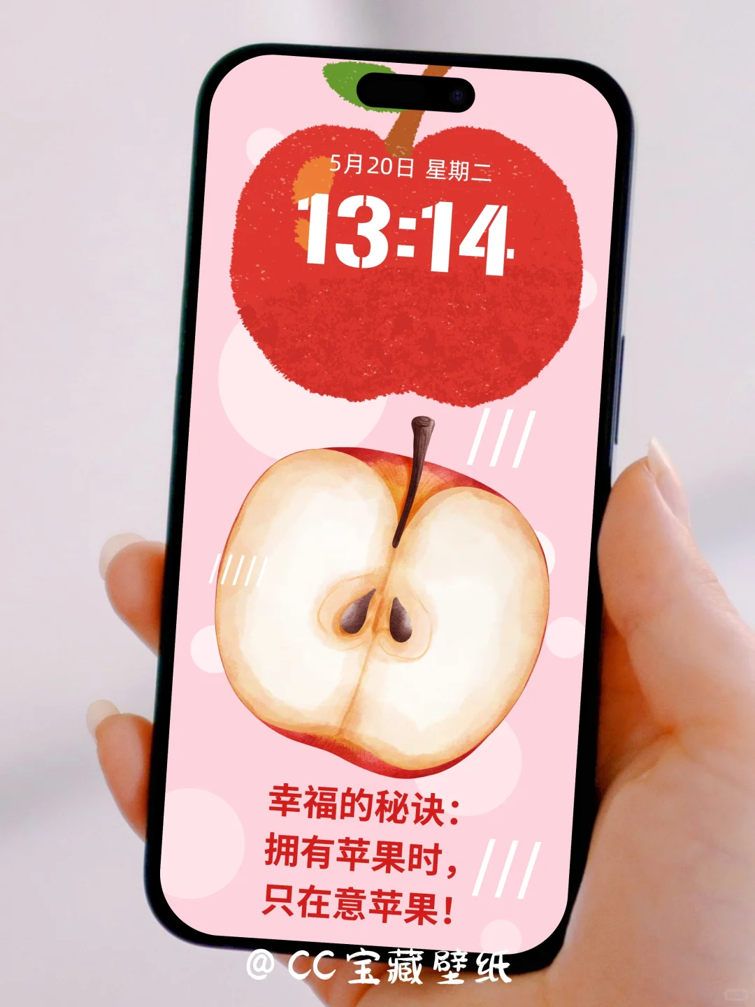 今天的壁纸长这样~是大大的红苹果🍎