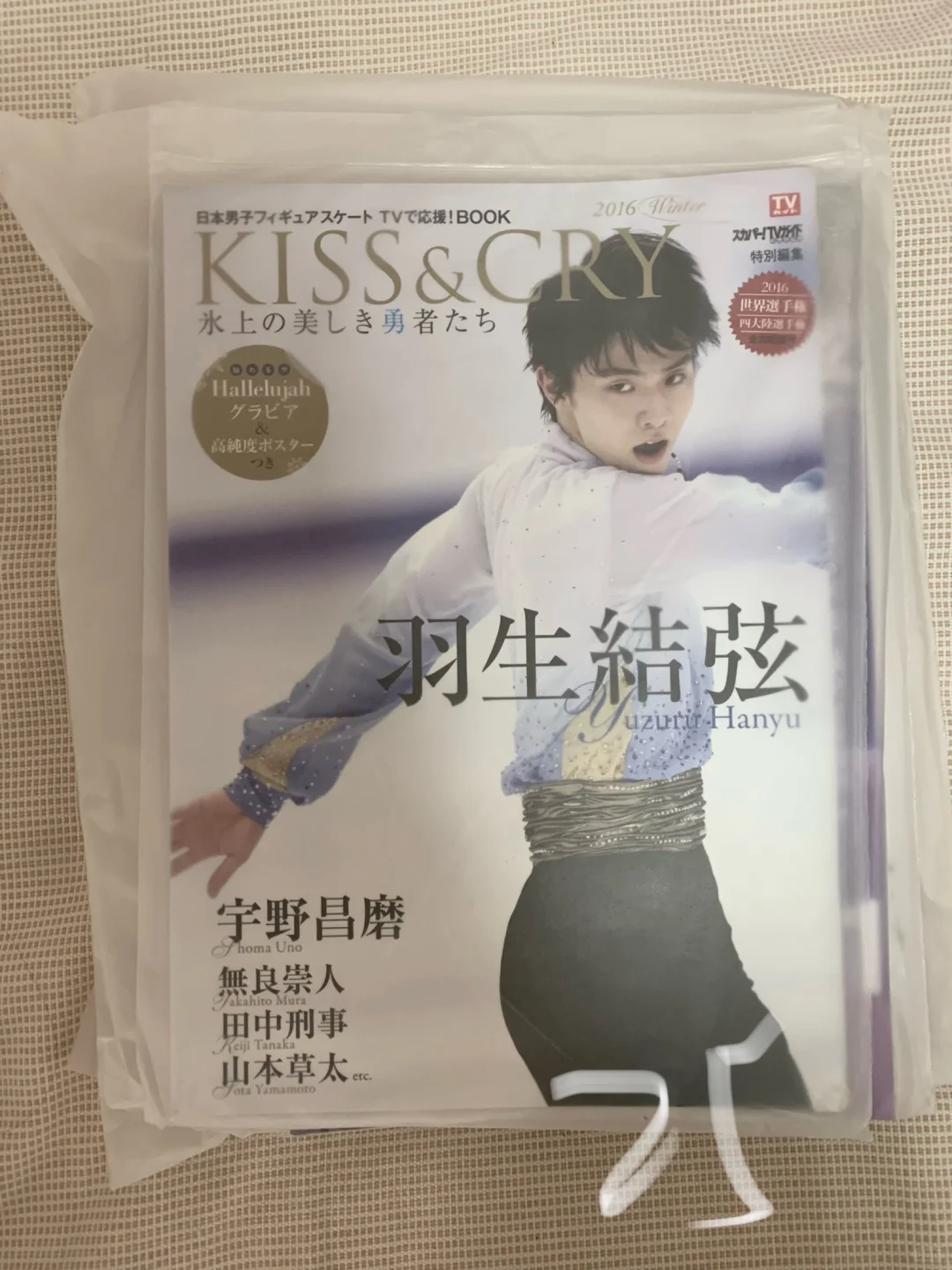 好价出羽生结弦杂志🤲🏻