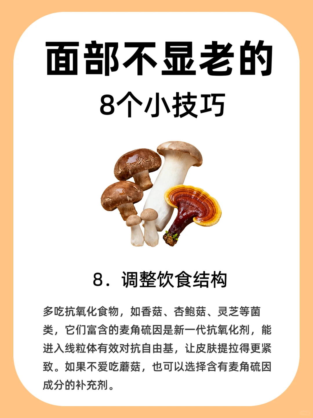 明星不显老全靠这8招，学会逆龄不是梦