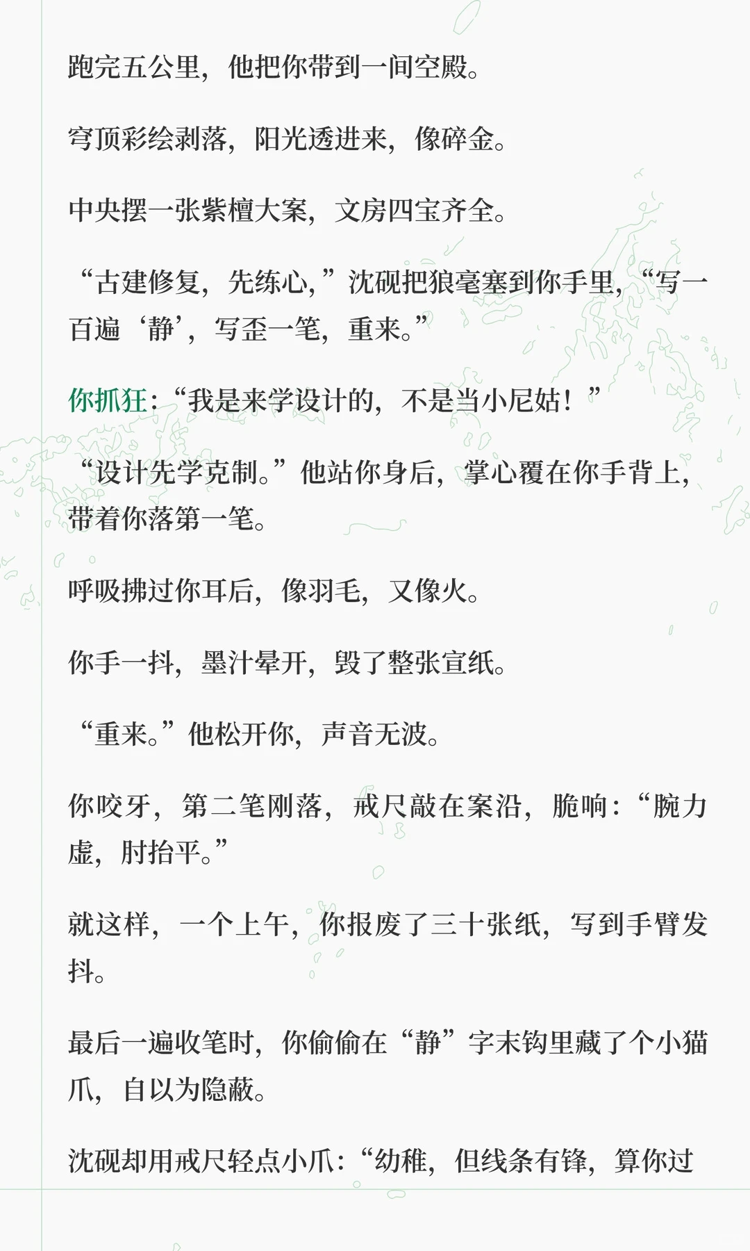 年上｜穿超短裙，被狠狠教育