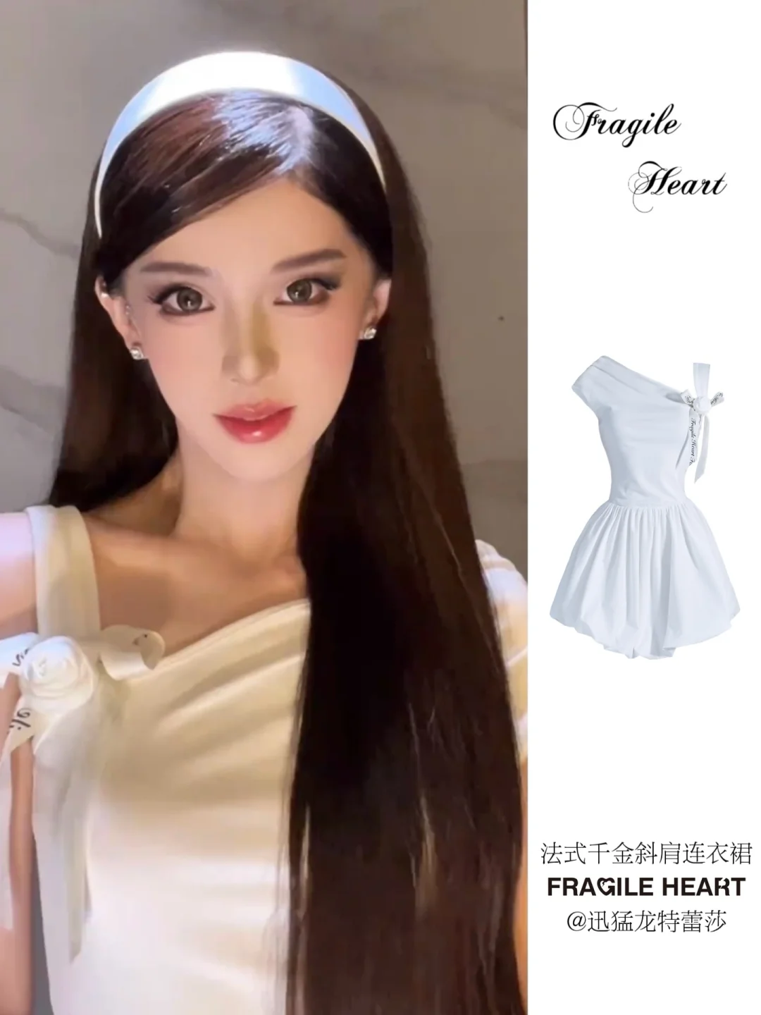 迅猛龙特蕾莎｜Fragile Heart