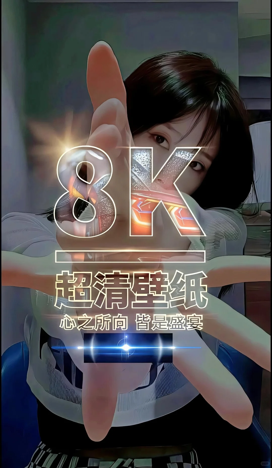 8K超清壁纸！这才是壁纸该有的水平！！🥰