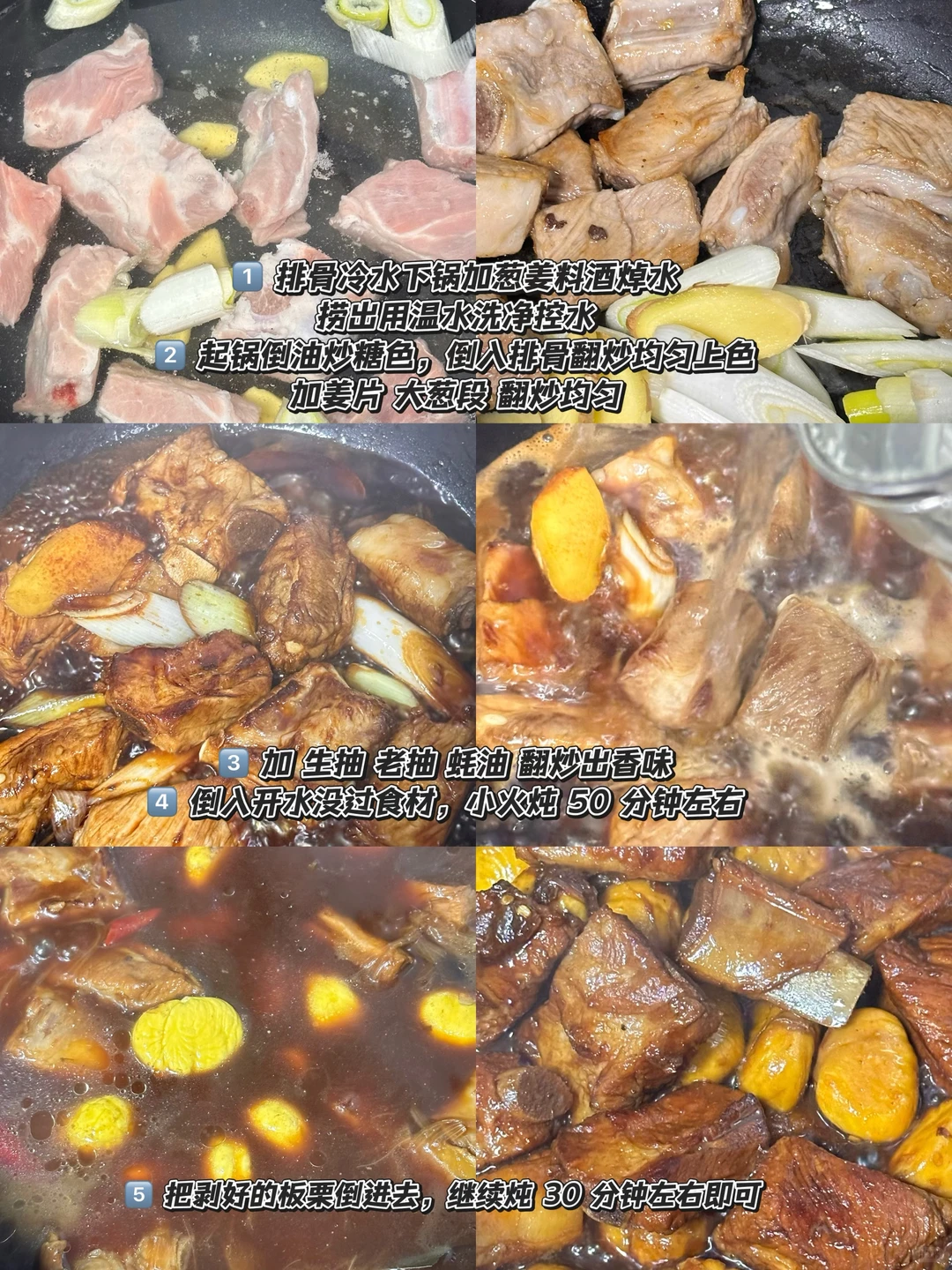 晚餐｜🌰板栗排骨 香菜炒牛肉 清炒生菜🥬