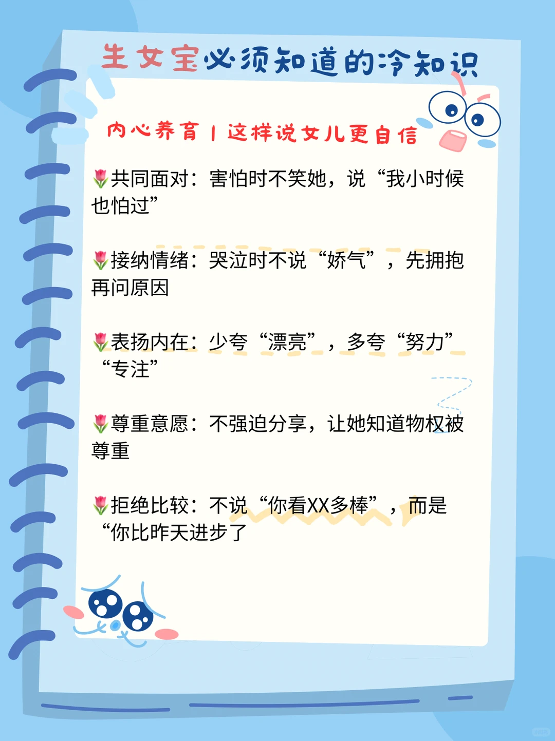 生女宝必须知道的10个冷知识