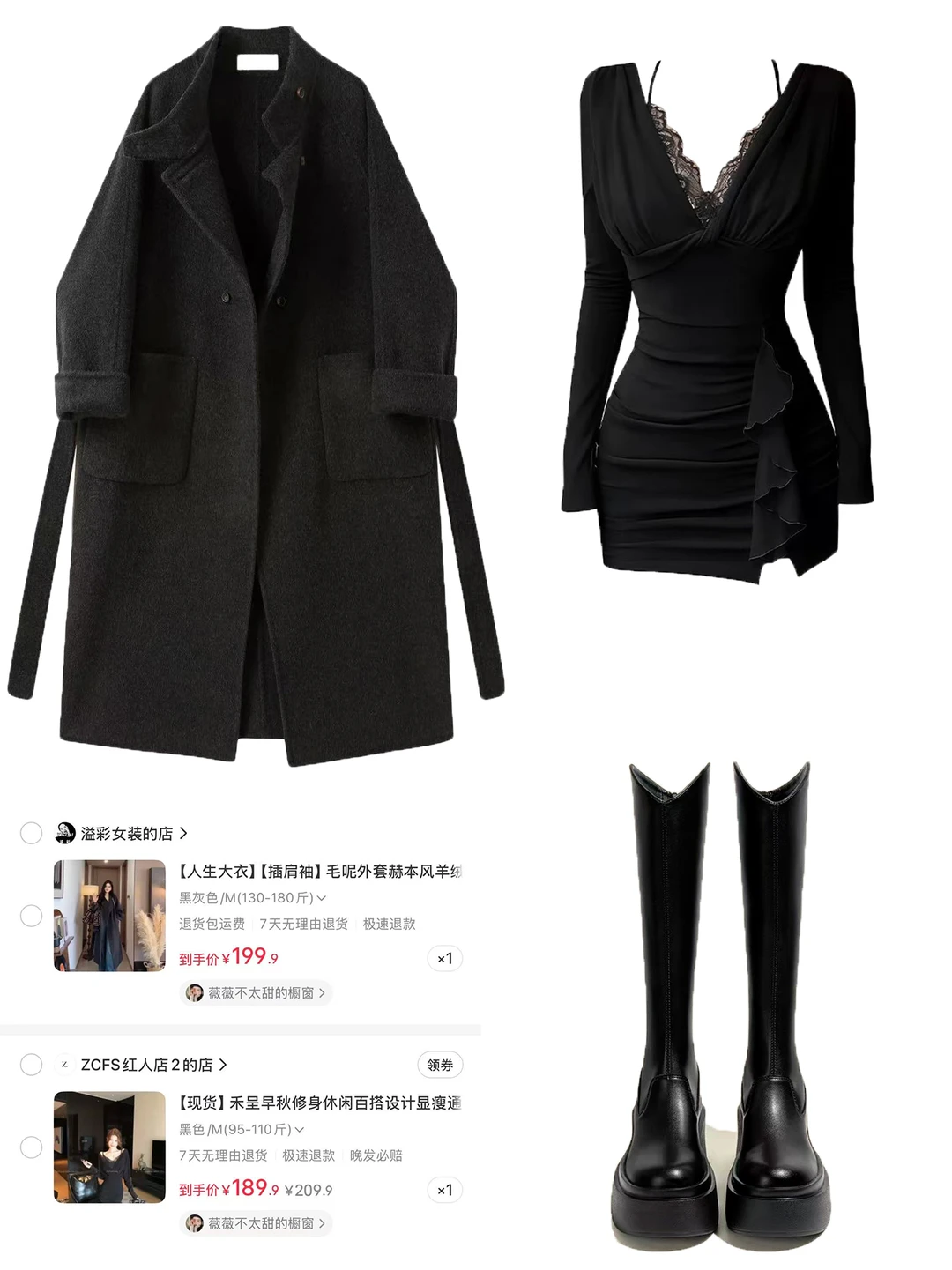 大衣➕包臀裙➕黑丝，真的yyds！！