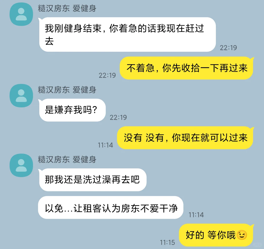 爱健身的糙汉房东×特殊职业娇媚女租客