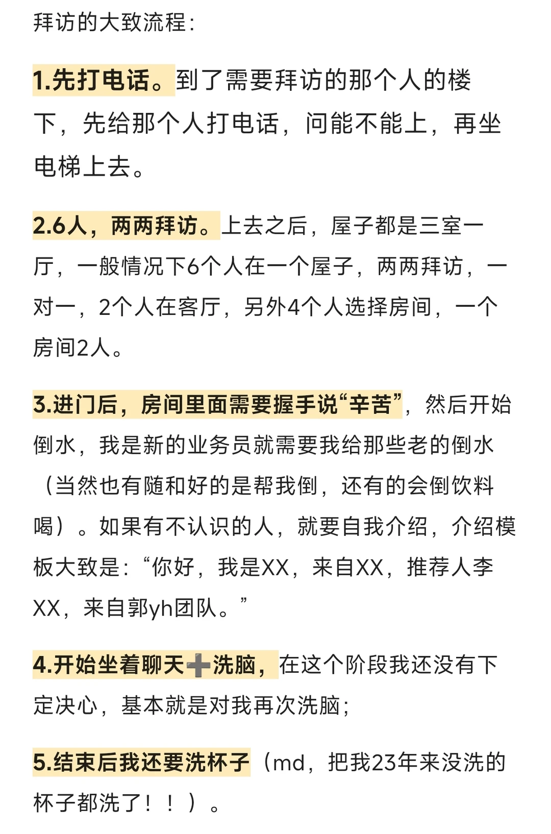 亲身经历提醒大家避雷连锁经营！就是传销