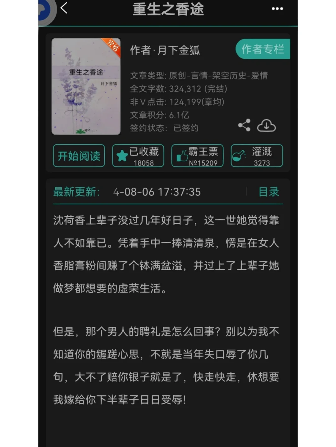 香香软软的娇媚女主合集，千万别错过！！！