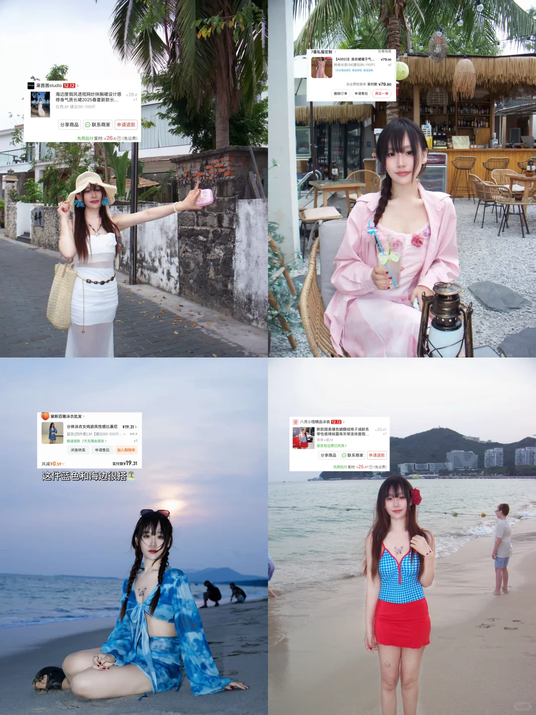 👗平价出片三亚海边穿搭🏝️内附🔗