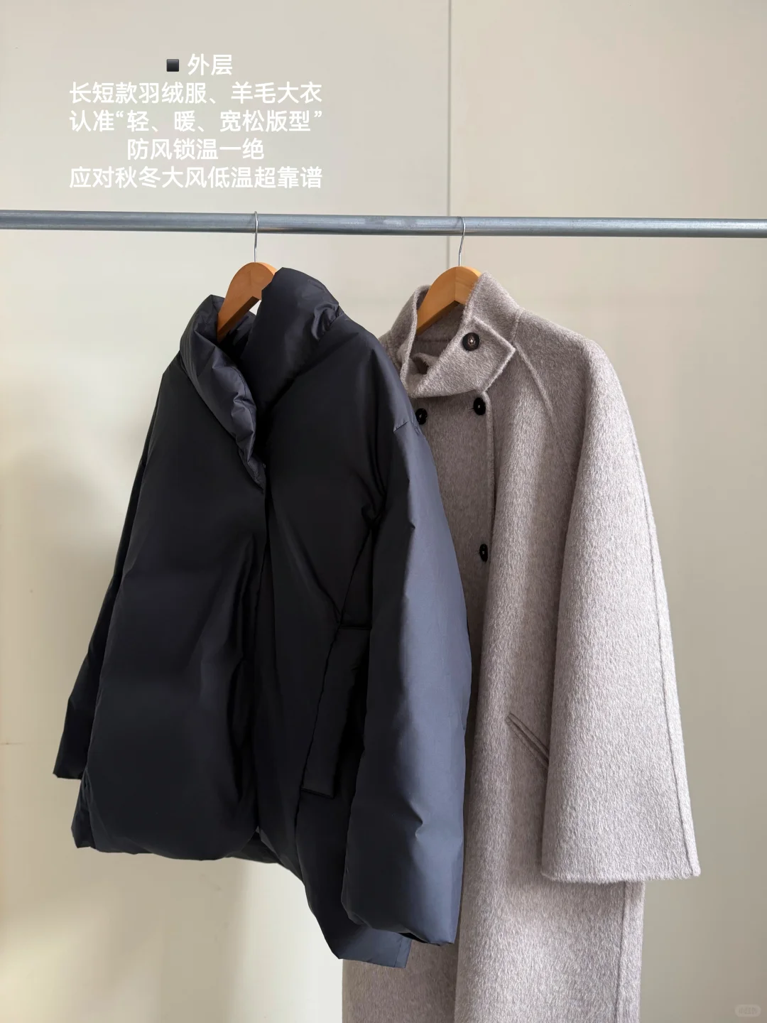 保暖不臃肿｜三层穿衣法，从15℃穿到-10℃