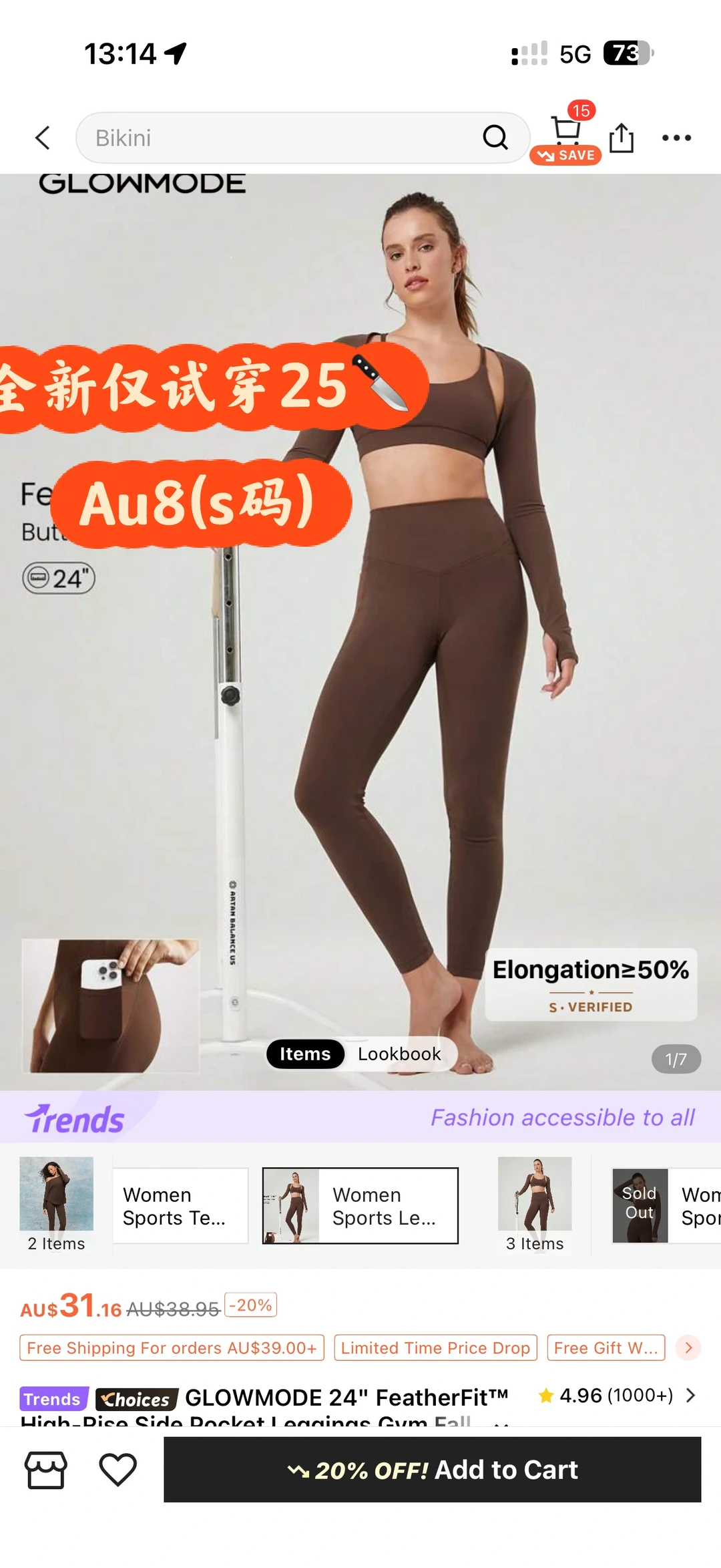 悉尼出全新glowmode瑜伽裤