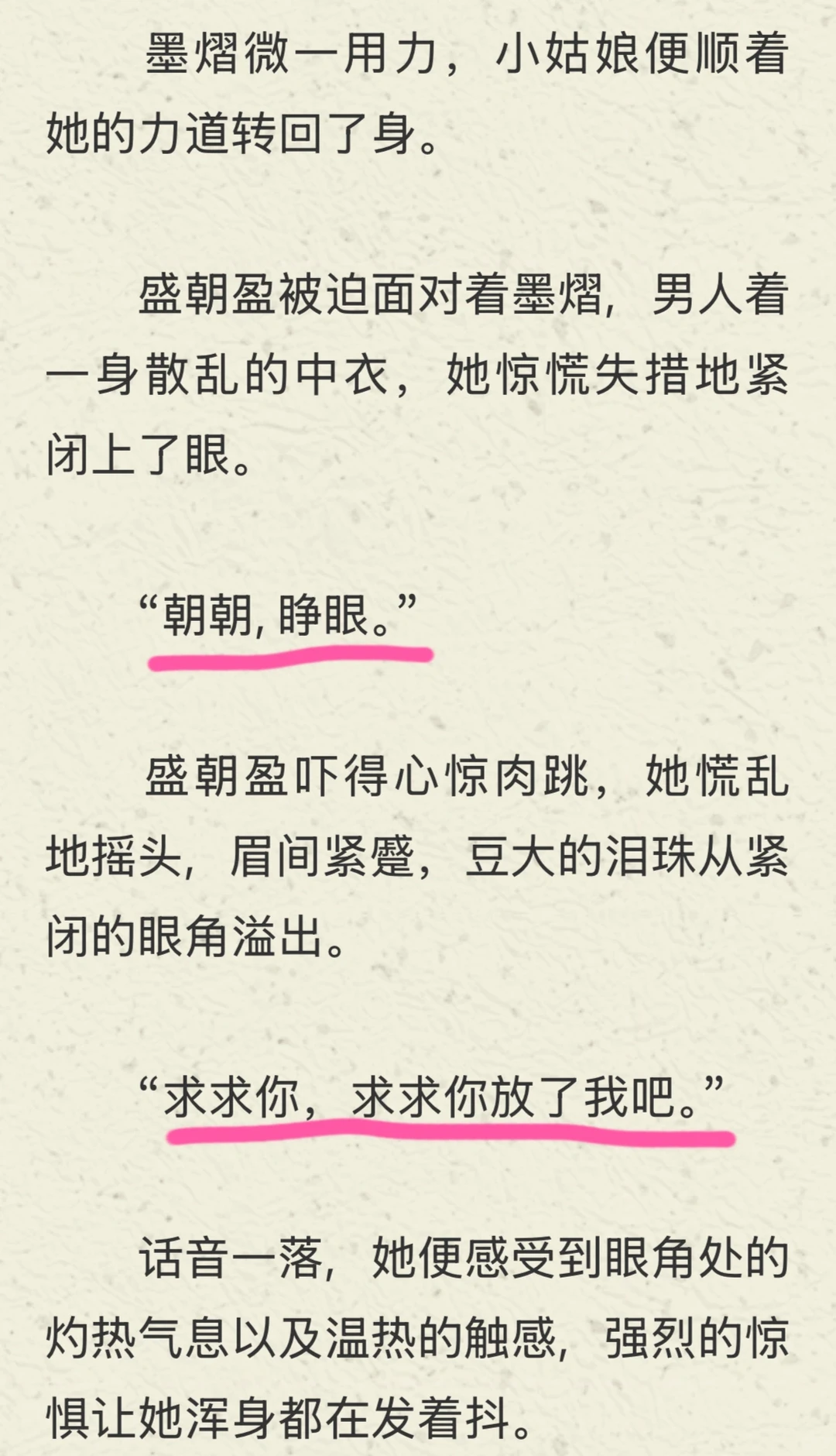 娇软妹宝想分手，男主发怒后低声哄…