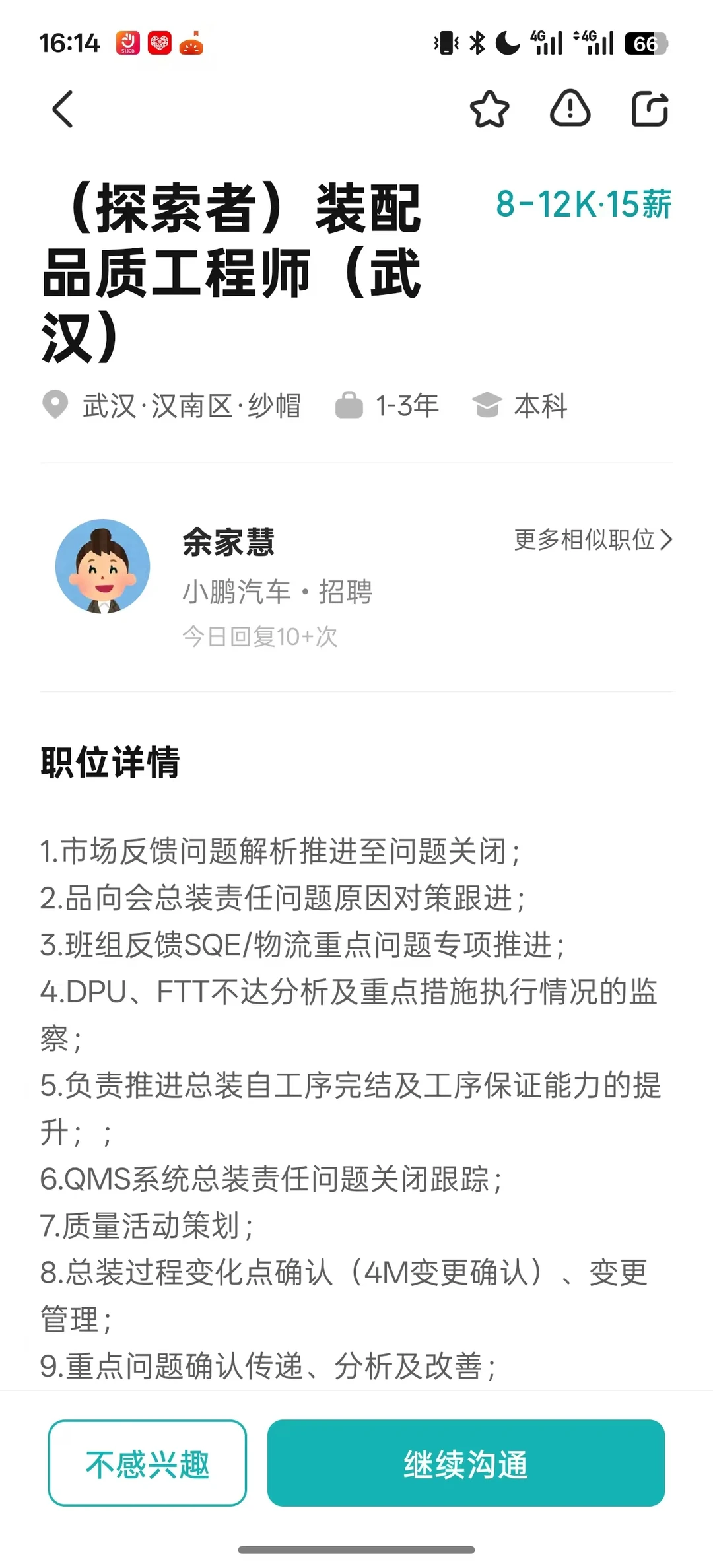 想问下大家这个岗位怎么样