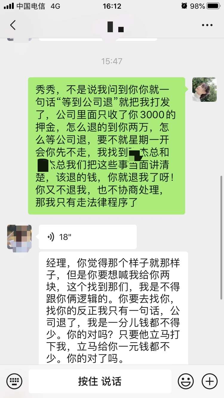 啊要疯了，谁能给个建议呀