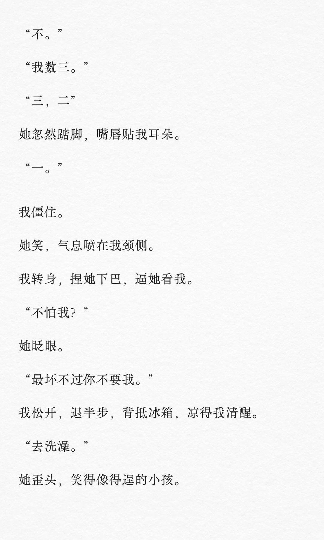 她喊我姐，却把我吻到软