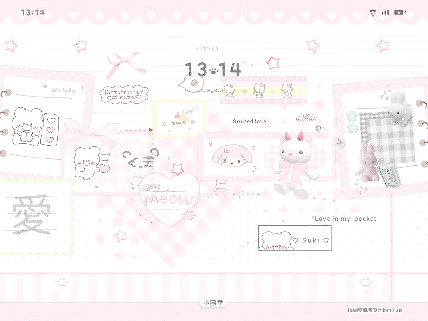 蹲蹲这种平板壁纸