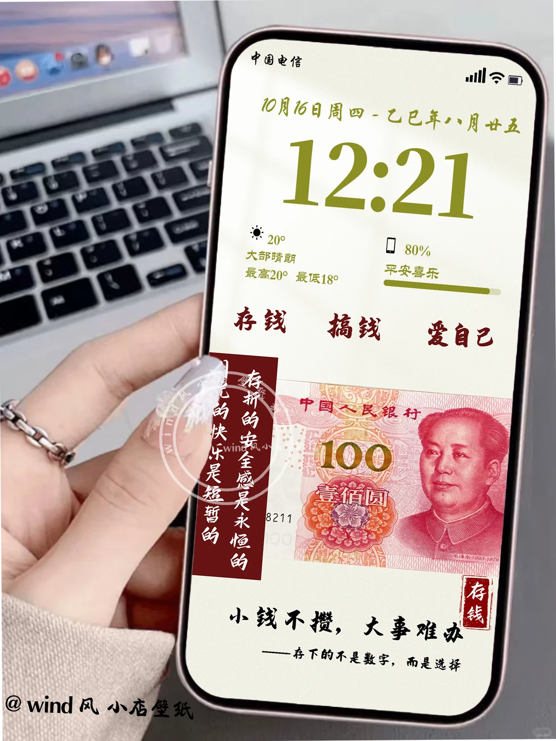 小钱不揽，大事难成｜正念手机壁纸✨