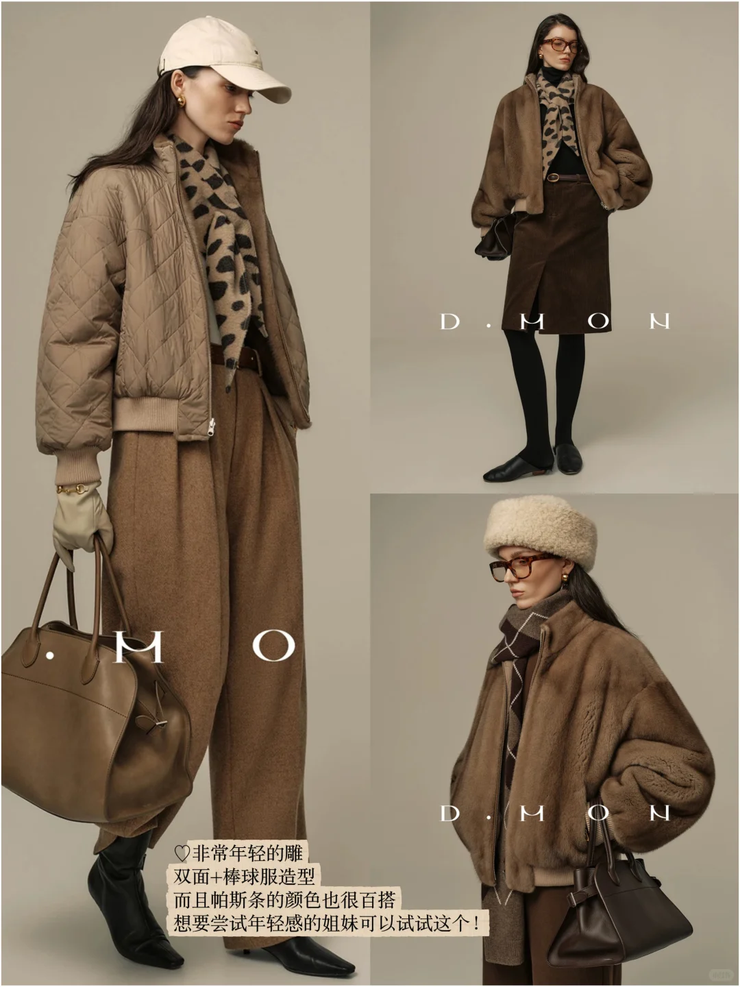 DMON 11.28上新｜精致冬日🤍