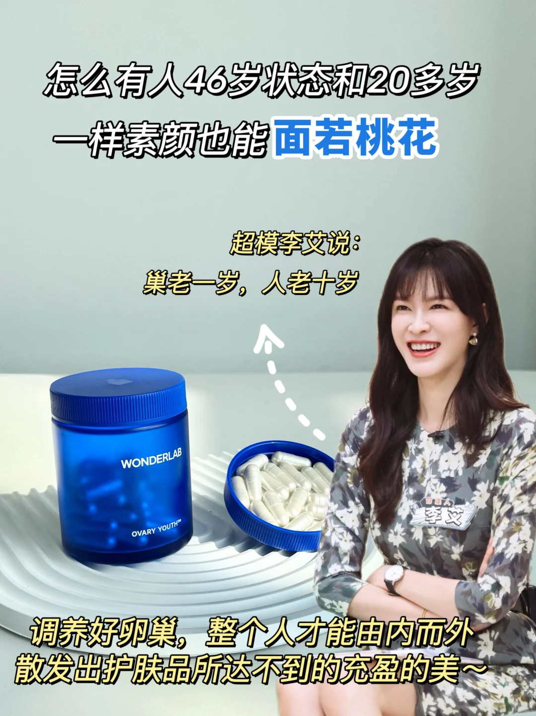 40岁是第二个20岁！李艾超长花期的㊙️