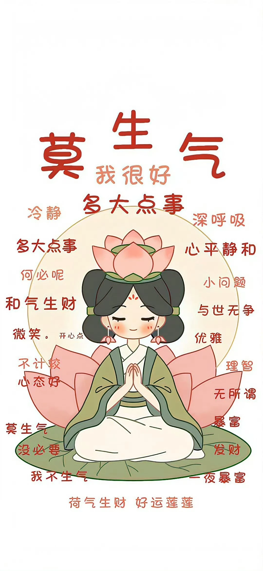 见者好运 發發發