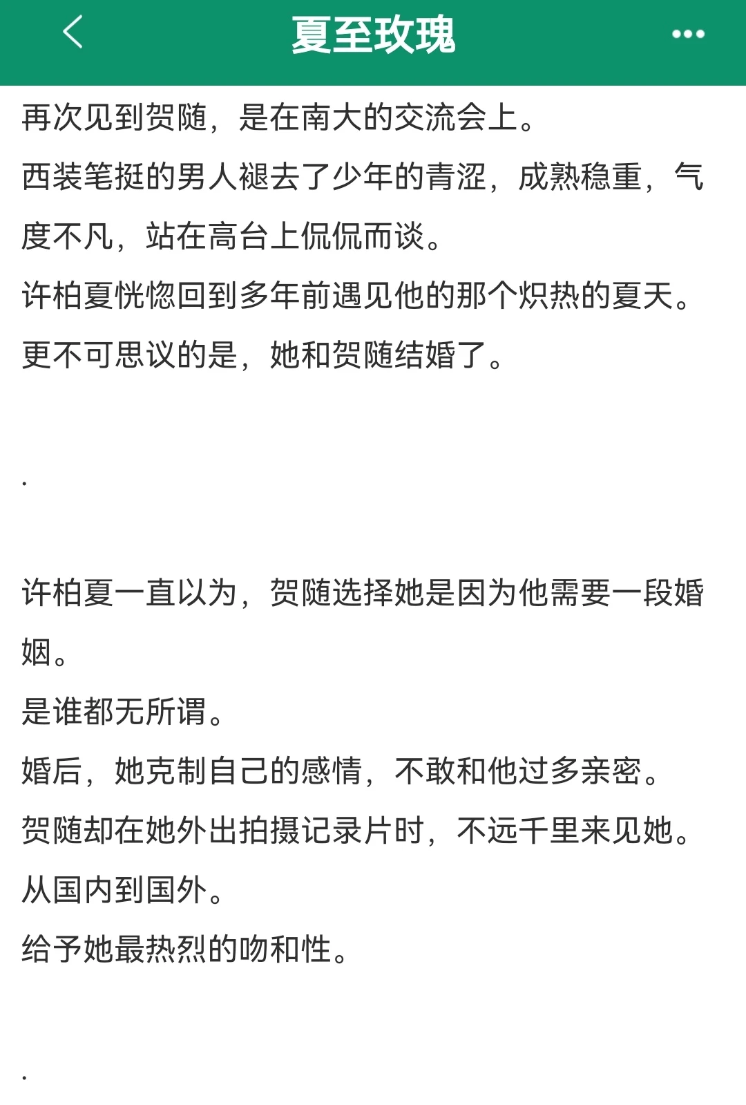 “让我睡主卧好不好？”